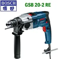 在飛比找PChome商店街優惠-☆【五金達人】☆ BOSCH 博世 GSB20-2RE 4分