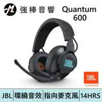在飛比找蝦皮商城優惠-JBL Quantum 600 RGB環繞音效無線電競耳機 