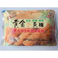 在飛比找PChome商店街優惠-【逸嵐】－黃金魚塊／450g／滿1800免運／土魠魚塊／土魠