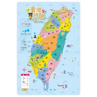 台灣現貨 - 宮西達也 / 你看起來很好吃/刮畫/台灣地圖+世界拼圖