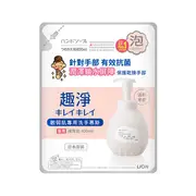 日本獅王趣淨敏弱肌專用洗手慕斯補充包400ml