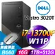 Dell Vostro Tower 3020 16核心商用電腦(i7-13700/16G/1TB+512SSD/W11P)特仕版