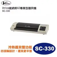 在飛比找Yahoo!奇摩拍賣優惠-【照相館必備】文具箱嚴選 Vnice SC-330 A3專業