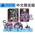 二館 預購 限定版 5/30上市【PS5原版片】九魂的久遠 UMBRACLAW 中文版全新品【台中星光電玩】