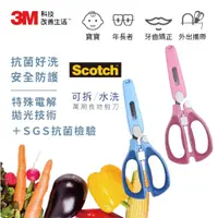 在飛比找蝦皮購物優惠-美國 3M Scotch 新一代可拆式萬用食物剪刀 食物剪 