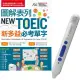 圖解表列NEW TOEIC新多益必考單字＋LiveABC智慧點讀筆16G（Type－C充電版）