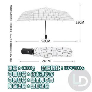 台灣現貨 抗UV格子晴雨傘 自動摺疊傘 雨傘 自動傘 晴雨傘 情侶傘 折傘 摺疊傘 雙人傘 折疊傘 防曬傘