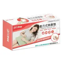 在飛比找PChome24h購物優惠-Comefree動力式熱敷墊(L-62x30cm)(乾濕兩用