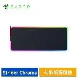 在飛比找遠傳friDay購物精選優惠-Razer 雷蛇 Strider Chroma 凌甲蟲 幻彩