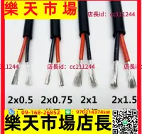 在飛比找樂天市場購物網優惠-電線 電纜 德力西RVV電線軟線家用電纜線2芯3芯1.5 2