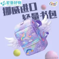 在飛比找Yahoo!奇摩拍賣優惠-中生小學生後背包背包書包女可愛韓版挪威Gmt學生書包1234