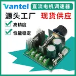 10A 15A 20A PWM直流電機調速器12V24V36V48V電機控製器無極調速