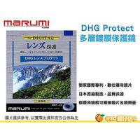 在飛比找蝦皮購物優惠-Marumi DHG Protect 46mm 43mm 4