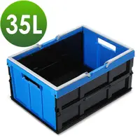 在飛比找蝦皮商城優惠-WallyFun 屋麗坊 35L歐式手提摺疊收納箱(藍色)