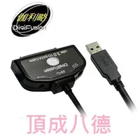 在飛比找蝦皮商城優惠-伽利略 精裝版 SATA TO USB3.1 Gen1 光速