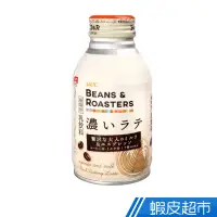 在飛比找蝦皮商城優惠-UCC Beans濃口拿鐵咖啡 260ml 日本原裝進口 現