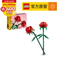 在飛比找PChome24h購物優惠-LEGO樂高 花藝系列 40460 玫瑰