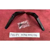 在飛比找蝦皮購物優惠-PHILIPS 飛利浦 32PHH4002/96 腳架 腳座