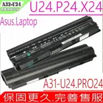 ASUS A32-U24 電池(原裝)-華碩 U24，P24，U24E，U24G，X24E，P24E，PRO24E，A31-U24，U24E-XS71，P24E-PX024V