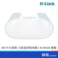 在飛比找蝦皮商城優惠-D-LINK 友訊 M60 AI AX6000 WiFi 6