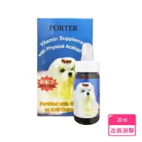 在飛比找momo購物網優惠-【寵物星樂園】Porter波特口服美容精華液20ML_一入(