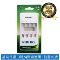 在飛比找蝦皮購物優惠-Philips 飛利浦USB 4槽低自放鎳氫充電器(3號或4