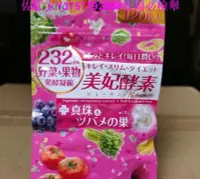 在飛比找Yahoo!奇摩拍賣優惠-佐佐家美妃酵素 夜間酵素 232種果蔬Diet分解酵素黃金酵