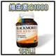 【澳佳寶】維生素C1000 60顆/瓶-2025/1 BLACKMORES