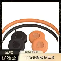 在飛比找樂天市場購物網優惠-【免運】適用于愛科技AKG Y40 Y45BT頭戴式耳機海綿