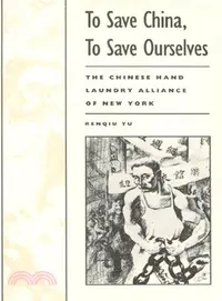 在飛比找三民網路書店優惠-To Save China, to Save Ourselv