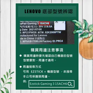 【Ezstick】Lenovo IdeaPad Gaming 3 15ACH6 TOUCH PAD 觸控板 保護貼