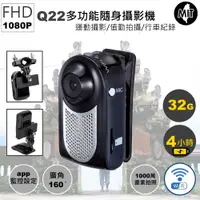在飛比找PChome24h購物優惠-Q22 廣角高畫質1080P WIFI 行車紀錄器(附32G