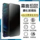 霧面滿版 鋼化玻璃保護貼 ASUS 華碩 ROG Phone 6 / 6 Pro / 6D / 6D Ultimate AI2201 AI2203 抗眩護眼 9H 鋼貼 螢幕貼 玻璃貼 保護膜