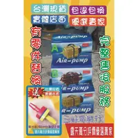 在飛比找蝦皮購物優惠-三好電料-打氣機-空氣壓縮機~電磁式幫浦/液態肥料/化糞池-