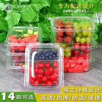 在飛比找Yahoo!奇摩拍賣優惠-水果盒子一次性塑料分格干貨鮮果切打包盒水果撈外賣包裝盒批發~