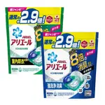 日本原裝 P&G 寶僑 ARIEL 4D 洗衣球2.9倍  PG洗衣球