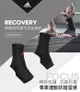 Adidas Recovery 踝關節用彈性透氣護套【原廠公司貨保證】 (9折)