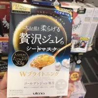 在飛比找Yahoo!奇摩拍賣優惠-現貨！日本本土 佑天蘭新款 珍珠提亮黃金果凍面膜 3枚入~彩