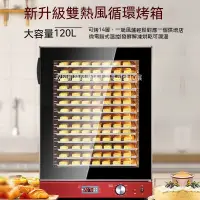 在飛比找蝦皮購物優惠-新升級📌 烤箱 商用蛋糕機 烘焙烤箱 雙溫控旋風烤箱 智能烤