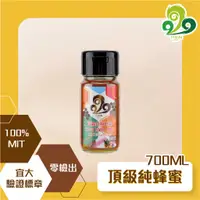 在飛比找蝦皮購物優惠-【宜鑫生技YIXIN】台灣蜂蜜100%純蜜｜藝術家設計款