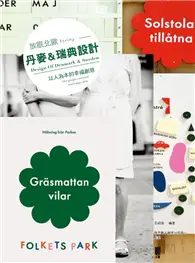 在飛比找TAAZE讀冊生活優惠-放眼北歐丹麥&瑞典設計：以人為本的幸福創意 (二手書)