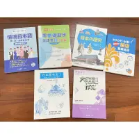 在飛比找蝦皮購物優惠-［二手書］情境日本語初中級篇2 、零基礎起步日語會話 入門篇