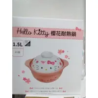 在飛比找蝦皮購物優惠-7-11 Hello Kitty 櫻花 耐熱鍋 現貨