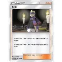 在飛比找蝦皮購物優惠-偉翰玩具-PTCG 寶可夢 中文版 186/200 松葉