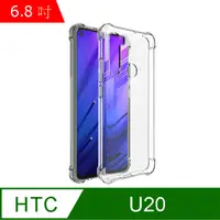 在飛比找PChome24h購物優惠-IN7 HTC U20 5G (6.8吋) 氣囊防摔 透明T