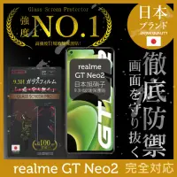 在飛比找momo購物網優惠-【INGENI徹底防禦】realme GT Neo2 日規旭