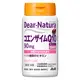 [DOKODEMO] 朝日食品 Dear-Natura 輔酶Q10 60粒