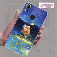 在飛比找Yahoo!奇摩拍賣優惠-HTC Desire 10 PRO d10w手機殼網紅抖音同