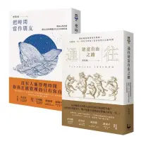 在飛比找蝦皮購物優惠-二手書［把時間當朋友］博客來出售