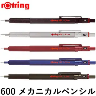 【現貨附發票+領卷免運】rOtring 600系列自動鉛筆】實品拍0.35/0.5/0.7mm(黑色/銀色/藍)日本製德